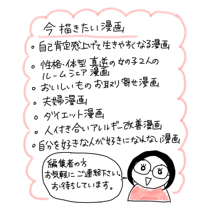 よろしくお願いいたします✨ 