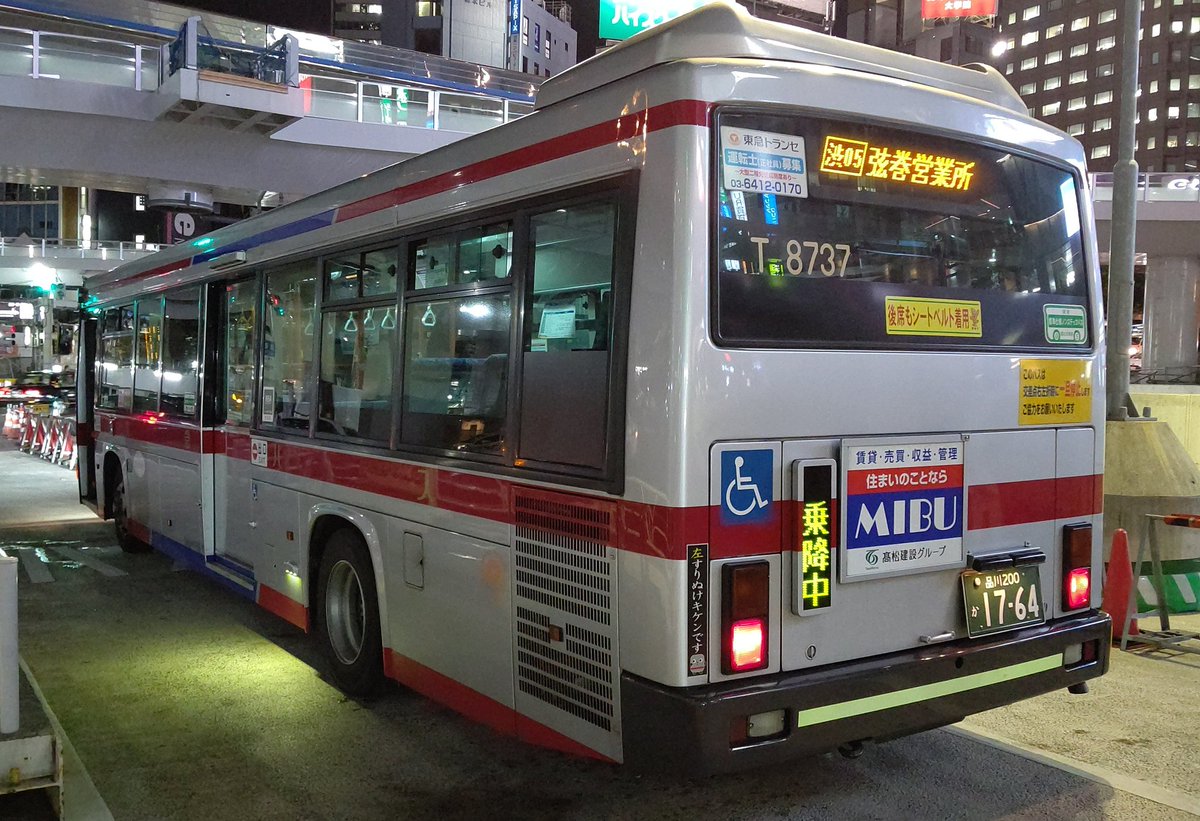 渋05 弦巻営業所行き 東急バス T8737 日野レインボーHR 2007年式 PK