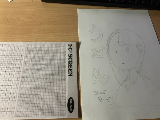 よくわからないトーンいっぱいあるので消費していくことにしました。90年代感あります。 