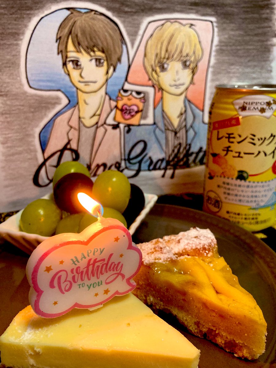 mringen74's tweet photo. 祝宴の準備整いました🥂
瀬戸内レモンのチューハイ🍋

ケーキとシャインマスカットと巨峰もあるよ🍰🍇✨

#ポルノグラフィティ21周年おめでとう
#pg21st https://t.co/R8kYTU1asI