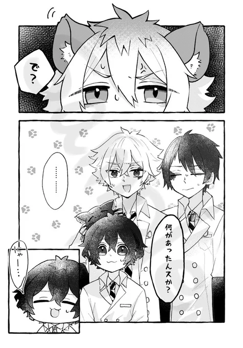 ※監督生顔有り

近々ラギ監のサンプルあげれるといいな、、 