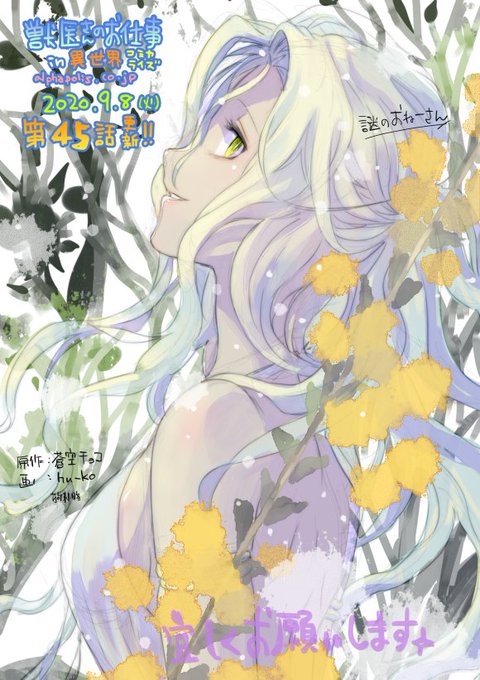 獣医さんのお仕事in異世界のtwitterイラスト検索結果