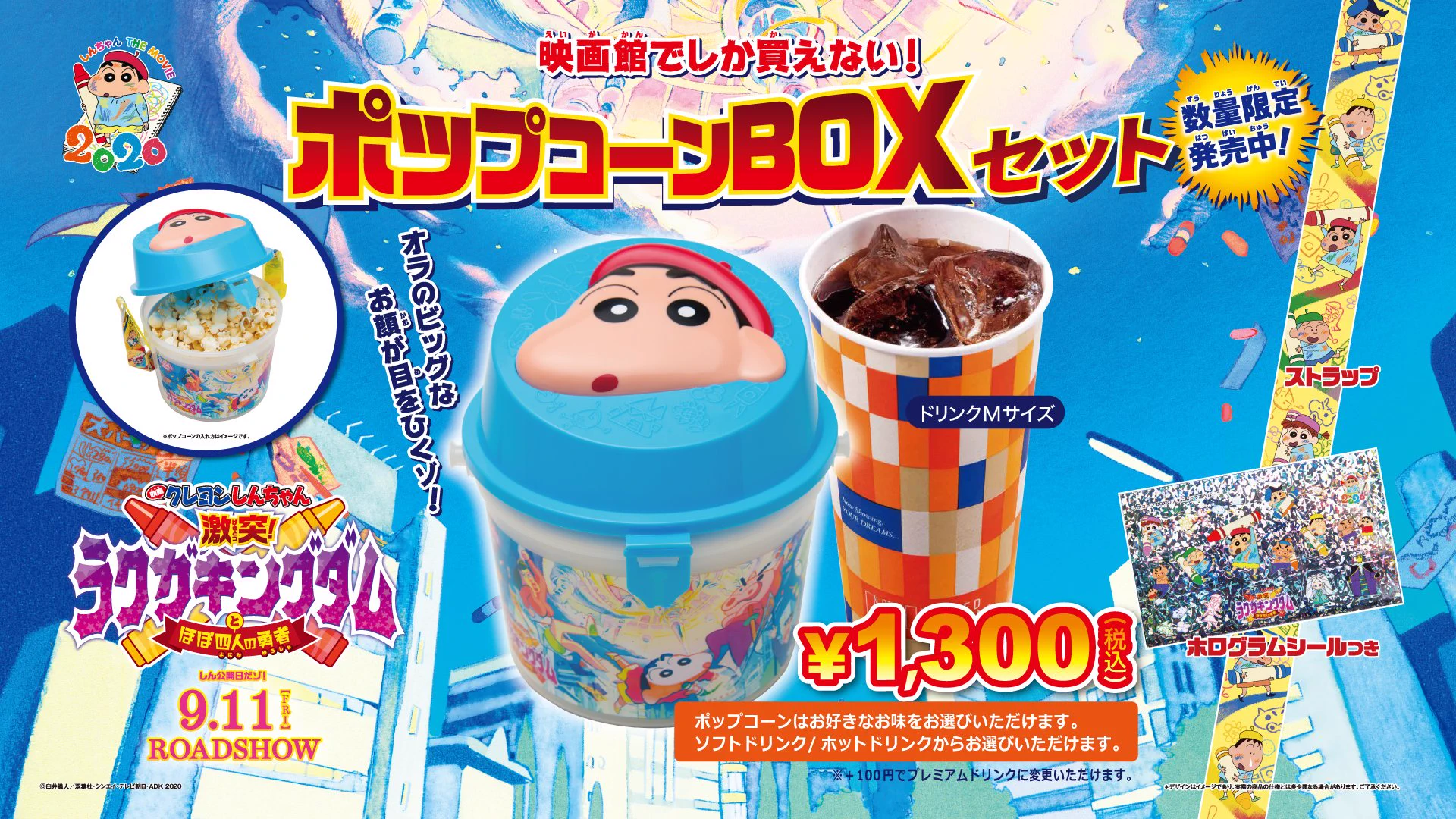 ローソン・ユナイテッドシネマ公式 on X: 