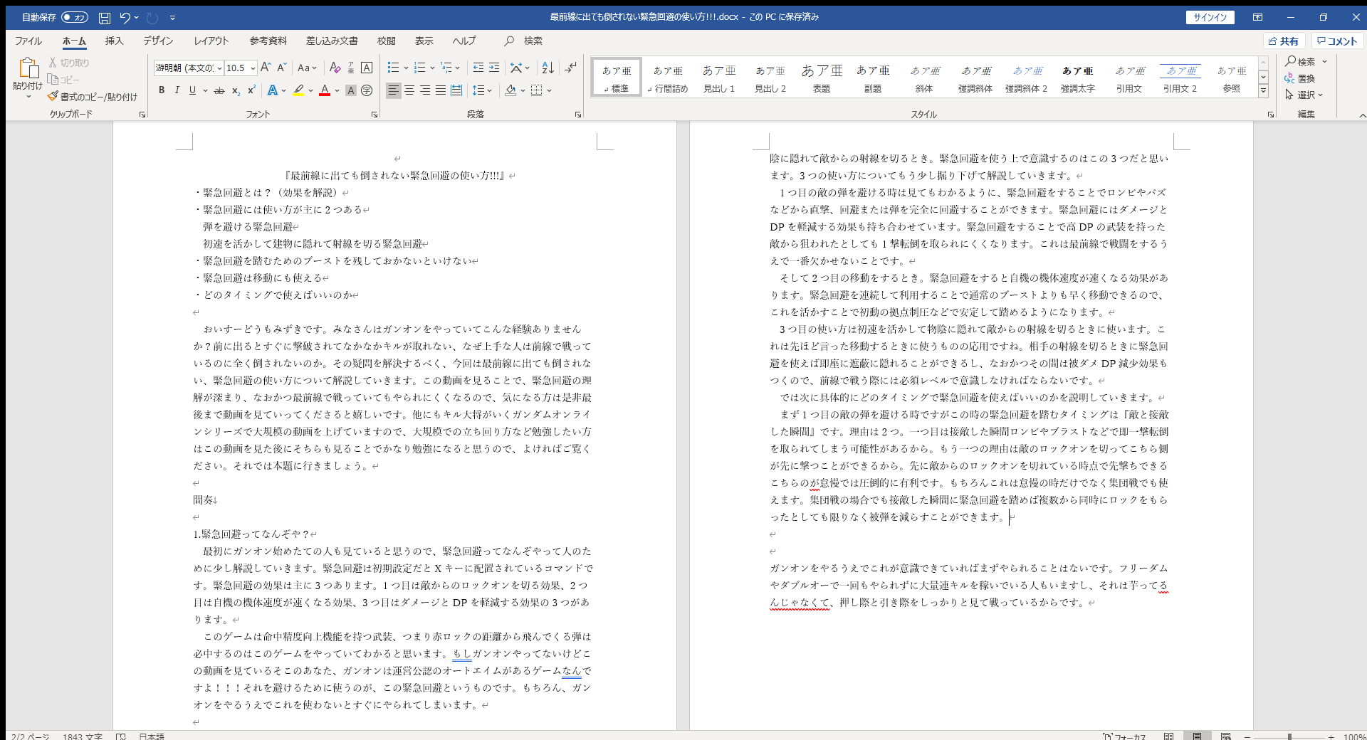 みずき Apex ゆっくり動画の台本いつもこんな感じ 今回は特に頑張ってる レポートかな T Co Eeqntlgev5 Twitter みずき Apex ゆっくり動画の台本いつもこんな感じ 今回は特に頑張ってる レポートかな T Co Eeqntlgev5 Twitter