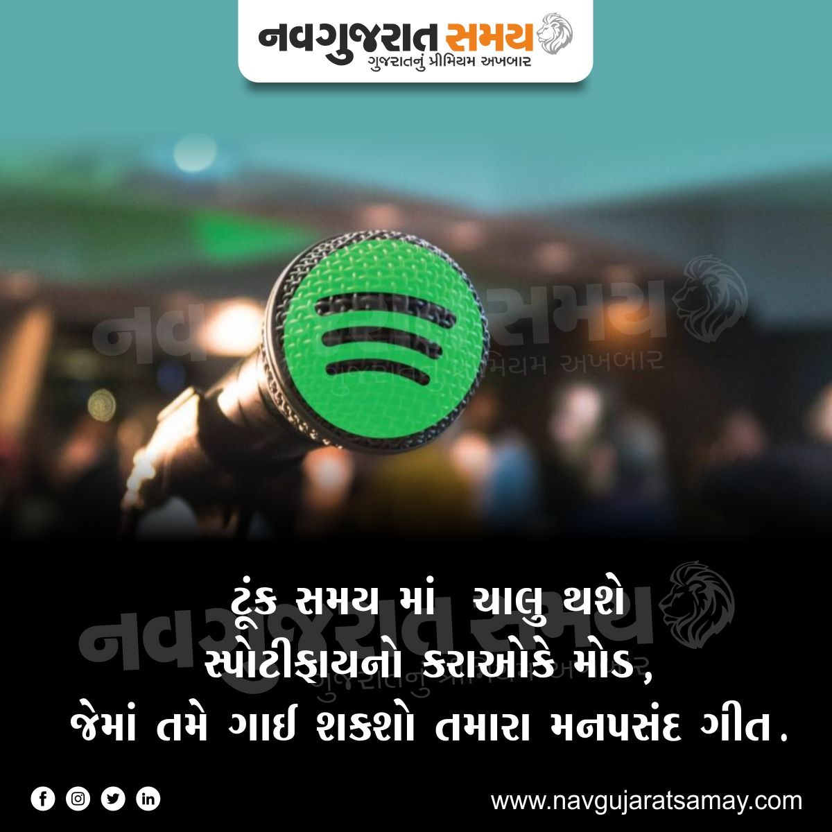 navgujaratsamay's tweet photo. #spotify #gaana #saavn #smule #karaoke #bollywood #songs #bollywoodsongs #singer #homesinger #beat #karaokebeats https://t.co/GNSSOr62Je