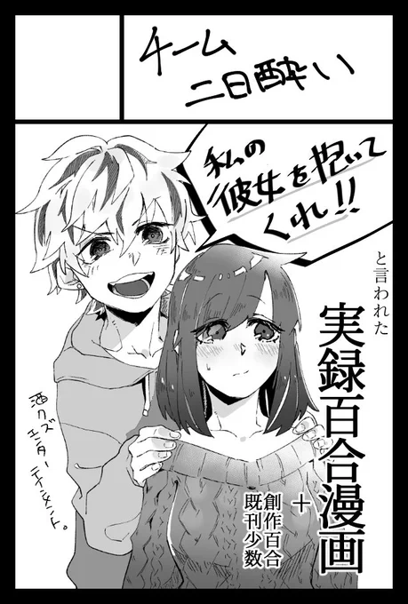 2020年11月23日に有明・東京ビッグサイト西1・2ホールで開催予定のイベント「COMITIA134」へサークル「チーム二日酔い」で申し込みました!

よろしくお願いします。当選するといいな～～ 