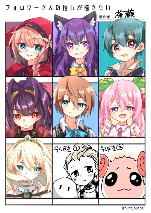 #フォロワーさんの推しが描きたい
これで全員完成!ありがとうございましたァ!!(余ったスペースに個人的なラクガキも) 