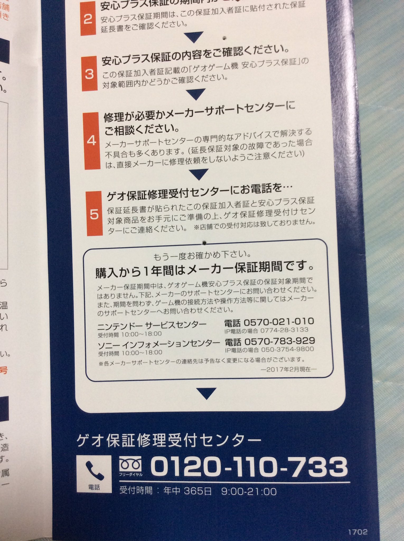 ケンタッキー ゲオ保証修理受付センター 任天堂スイッチ 昨日 今日 全く繋がらないんですけど その前も何回かかけてるんだけど どうなってんの 糞が T Co Apnbnjntxp Twitter ケンタッキー ゲオ保証修理受付センター 任天堂スイッチ 昨日 今日 全く繋がらないんですけど その前も何回かかけてるんだけど どうなってんの 糞が T Co Apnbnjntxp Twitter