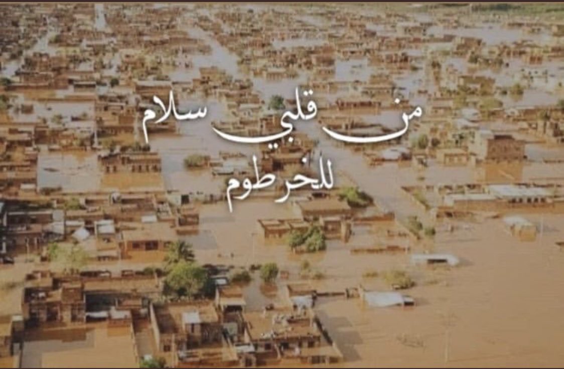a_elgadi's tweet photo. The wrath of fire on one hand, the wrath of water on the other #السودان_فيضان2020 #سوريا_تحترق https://t.co/xGJBILIzMN