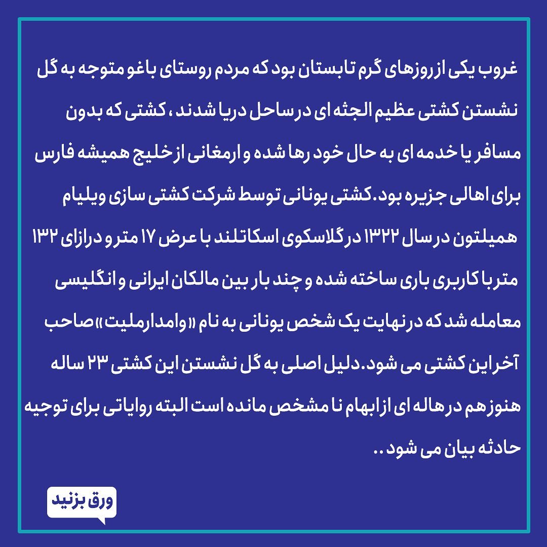 kishbook's tweet photo. داستان کشتی یونانی کیش   #کیش #کشتی
https://t.co/edxiHEFMiZ https://t.co/iBbyLywYvw