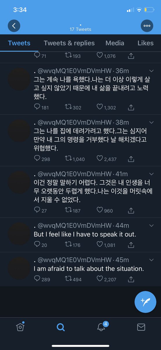 UPDATE: ANOTHER person has come forward! Woojin tried to take the victim home and thre8tened to hurt them if they didn’t follow his orders. Woojin kept swearing at the victim.