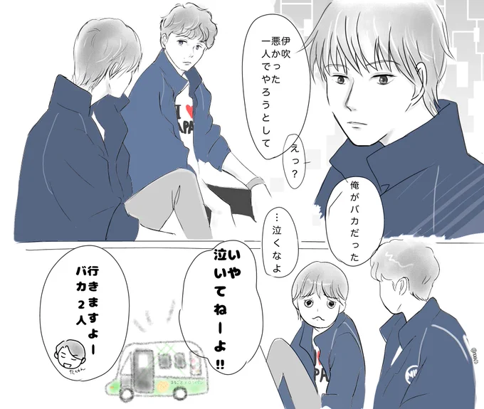 MIU404#11

ここ好きだった
伊吹の表情可愛いし
志摩さんから何も言わなくても謝ってる♫

志摩さん笑うとこまで本当はセットで描きたかったけど力及ばず('-`)
(あと絵柄が毎回違う)
#MIU404
#MIU404イラスト企画 