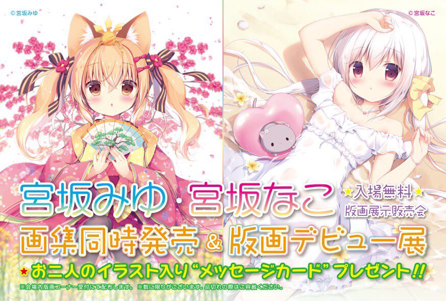 シエル アートパネル 宮坂みゆ CANVAS+GARDEN TRINLTY シエル アート