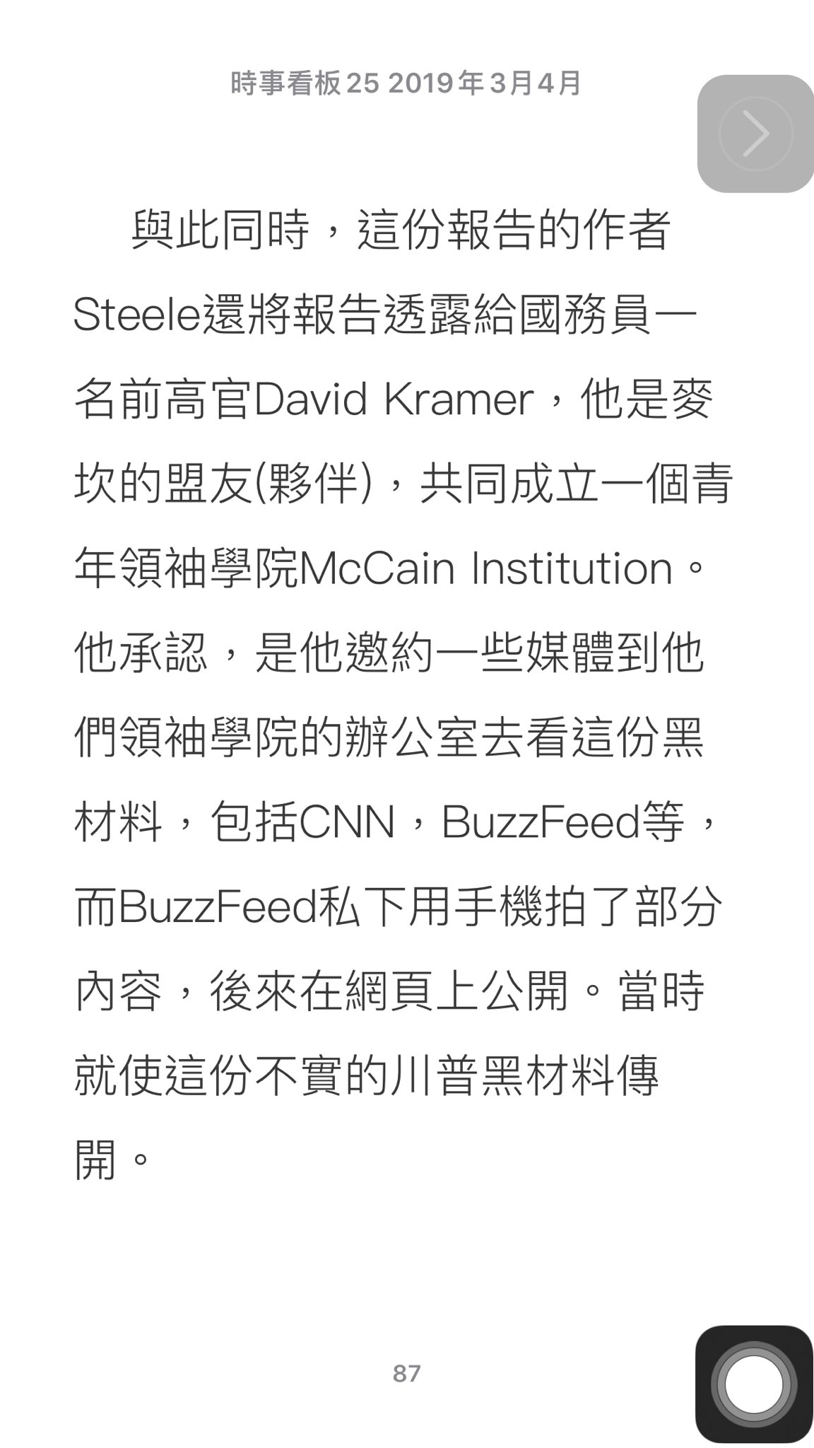 Dr Bebebear 由希拉里团队出资请英国退休情报人员由未经证实的情报来源炮制的川普通俄门黑材料 被共和党亚利桑那州资深参议员mccain获得后 在未经查证之前 就把这份材料泄漏给媒体 这就是共和党建制派的作为 Dr Bebebear 由希拉里团队出资请英国退休情报人员由未经证实的情报来源炮制的川普通俄门黑材料 被共和党亚利桑那州资深参议员mccain获得后 在未经查证之前 就把这份材料泄漏给媒体 这就是共和党建制派的作为