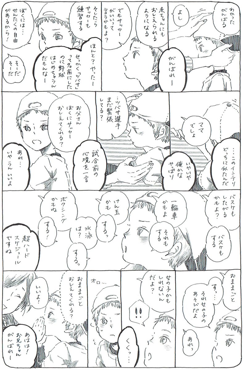 Twoucan 雨野さやか Ameno Sayaka Twoucan 雨野さやか Ameno Sayaka