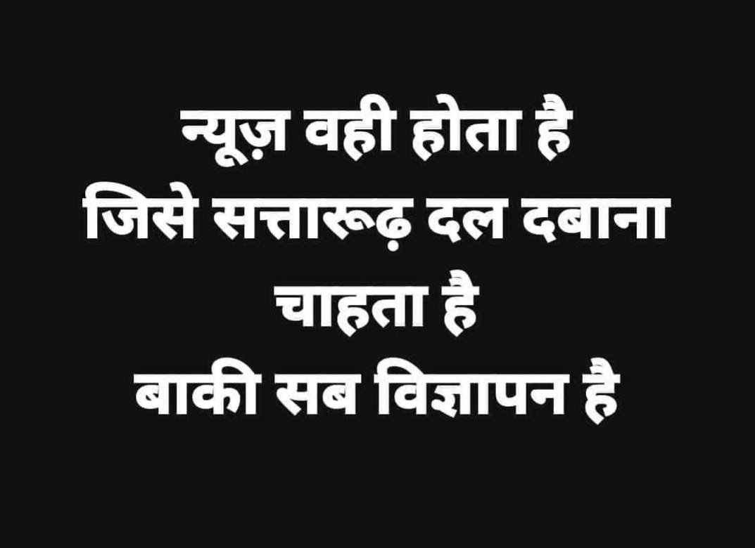NikhilDev25's tweet photo. Government n media is silent on
Unemployment
Rising Corona Cases
Selling profit-making public sector companies
Economic crisis
Privatisation
The greatest patriotism is to tell your government n media when it is behaving  foolishly
#9Baje9Minute 
#9बजे9मिनट 
#कल_9सितम्बर_याद_है_ना https://t.co/1cJcFBGk6N