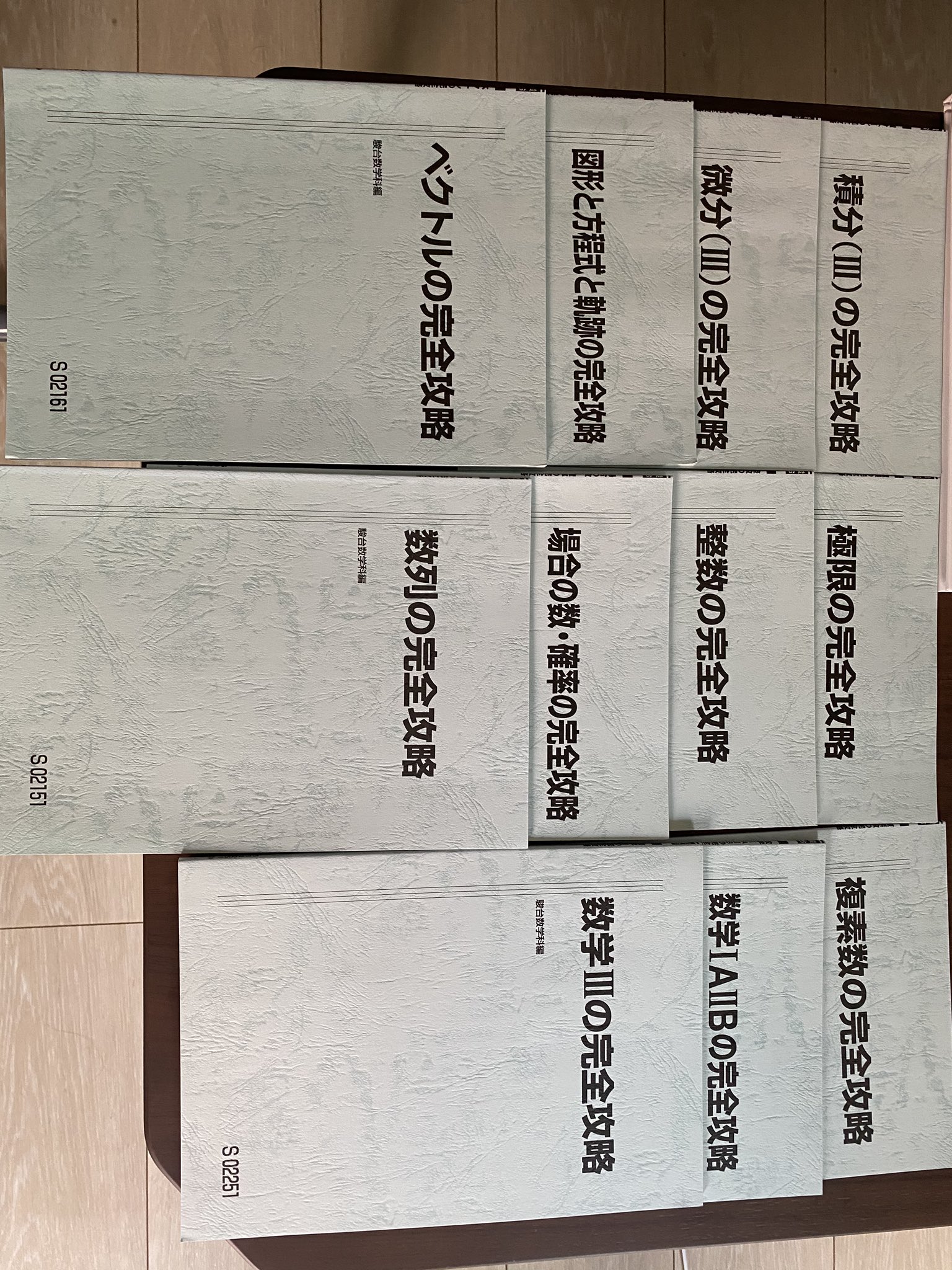 大学受験教材マニア on X: 