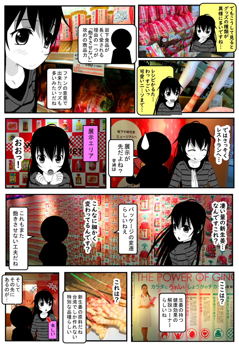 Twoucan 栃木市 の注目ツイート イラスト マンガ コスプレ モデル