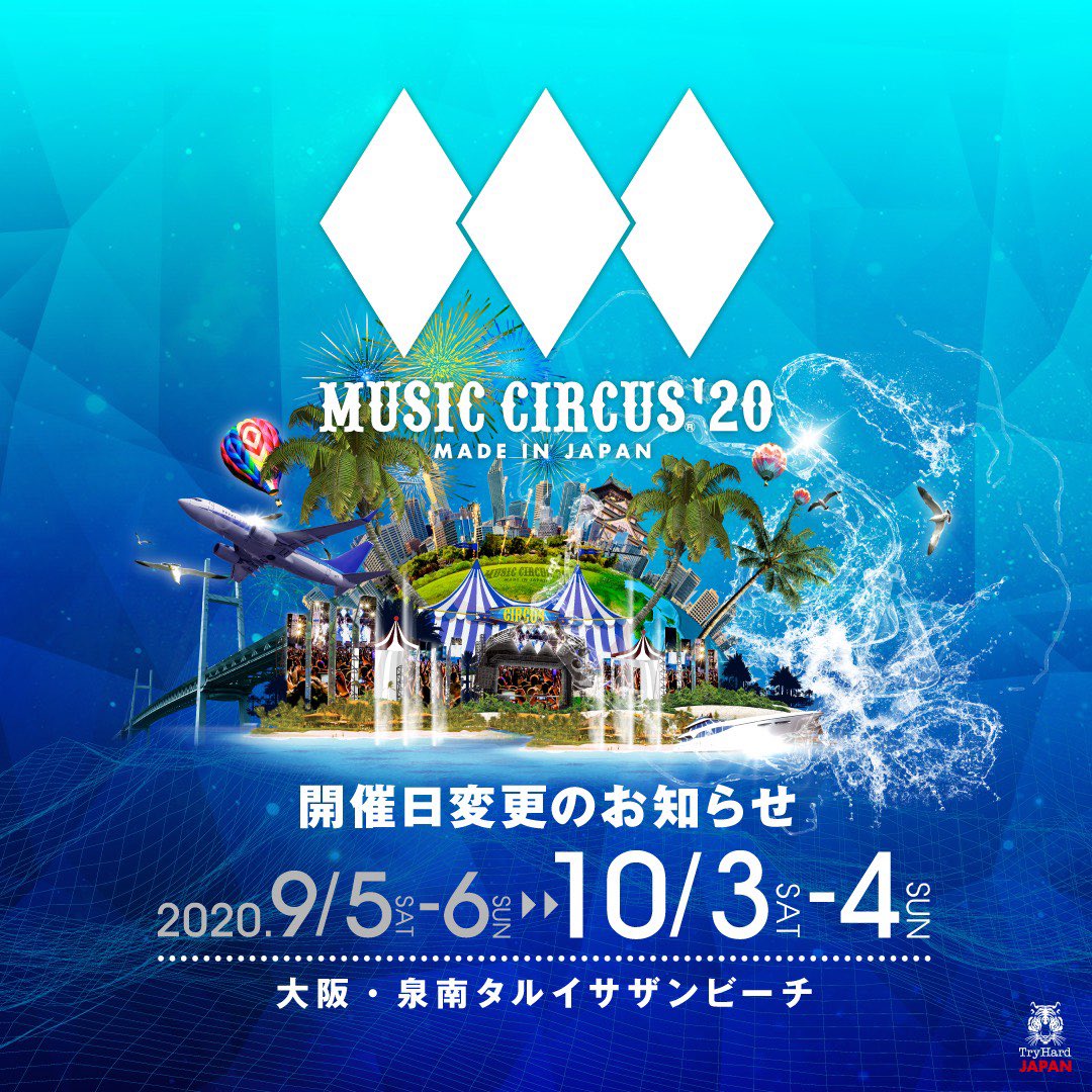 musiccircus_MMC's tweet photo. MUSIC CIRCUS'20
公式アンバサダー募集中💓

応募締切　9/20(日)まで！

MUSIC CIRCUSを楽しみながら
今年は特別特典盛り沢山✨

10/3.4は泉南ロングパークで
盛り上がろう🔥

#MUSICCIRCUS
#ミュージックサーカス
#MCアンバサダー https://t.co/iRsq7BRVTO