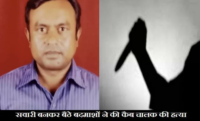 nedricknews's tweet photo. कैब ड्राइवर की हत्या की सनसनीखेज वारदात, परिवार ने कहा- ‘जय श्री राम’ ना बोलने पर किया मर्डर
@noidapolice @Uppolice @UPGovt
#DriverKilled #JaiShreeRam #CAB #GreaterNoida #NoidaPolice #Murder
https://t.co/Vsj1x3vfjT https://t.co/4zQ0ILZs2r