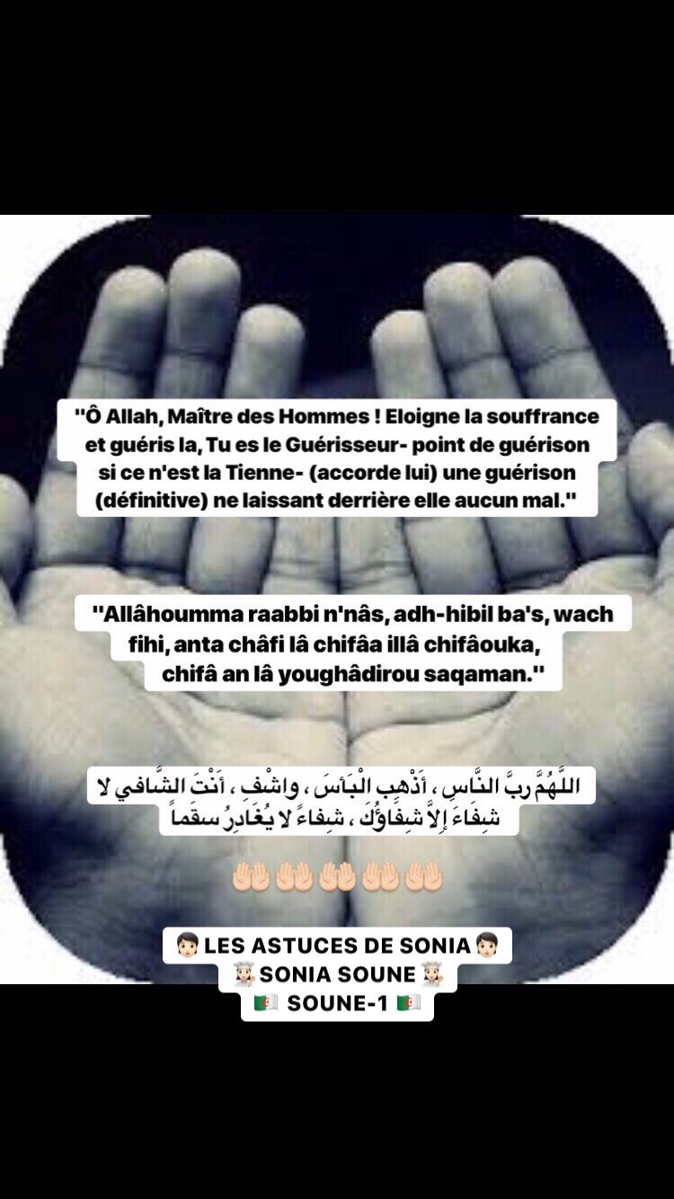 Lesastucesdesonia On Twitter N Hesite Pas A Ecouter Le Coran Il Y A Pleins De Videos Sur Youtube Avec Des Roqiya Selon Les Maux De Chacun N Hesite Pas A Y Jeter Un Coup D œil