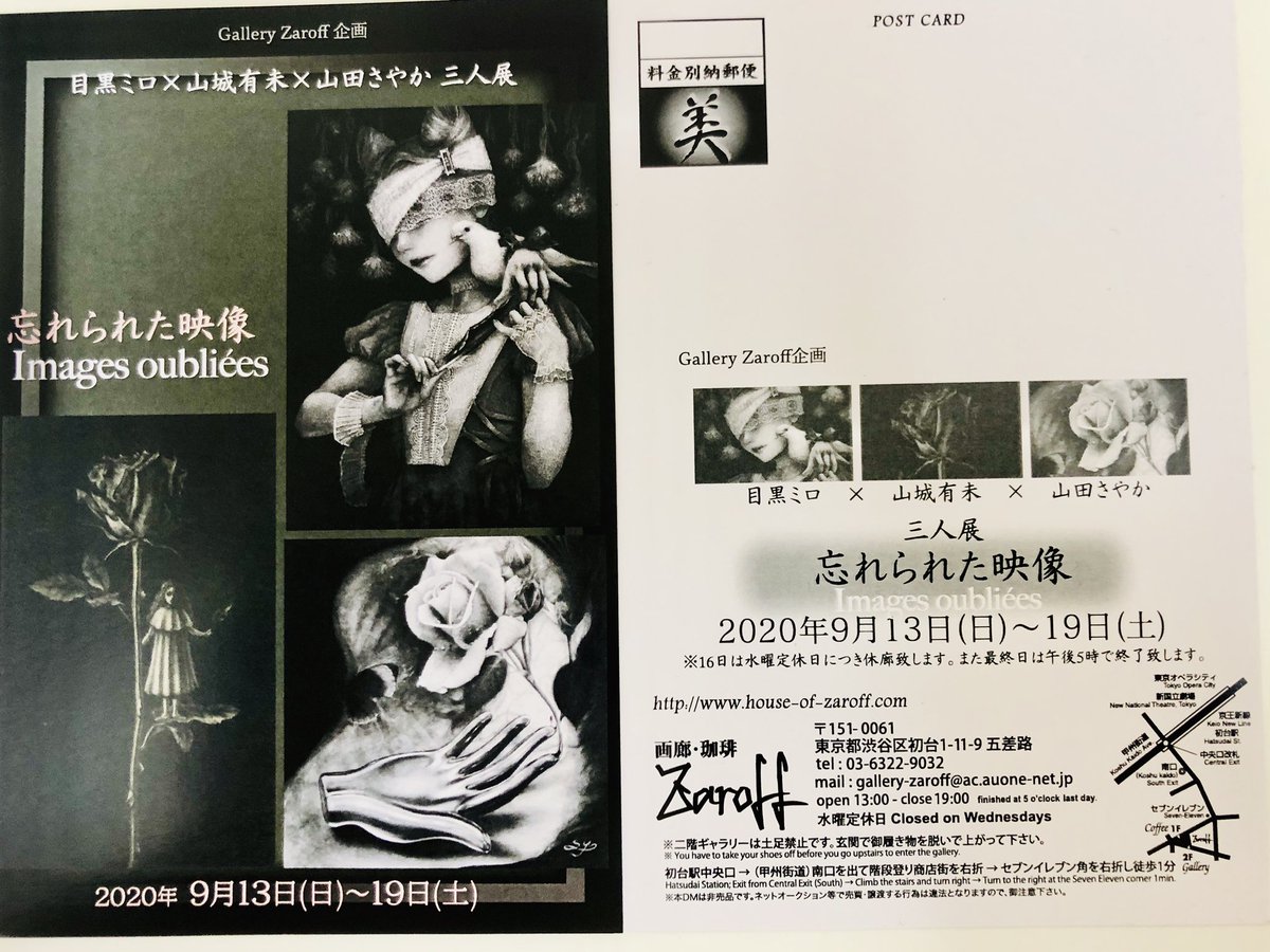 山田さやか Twitter Search