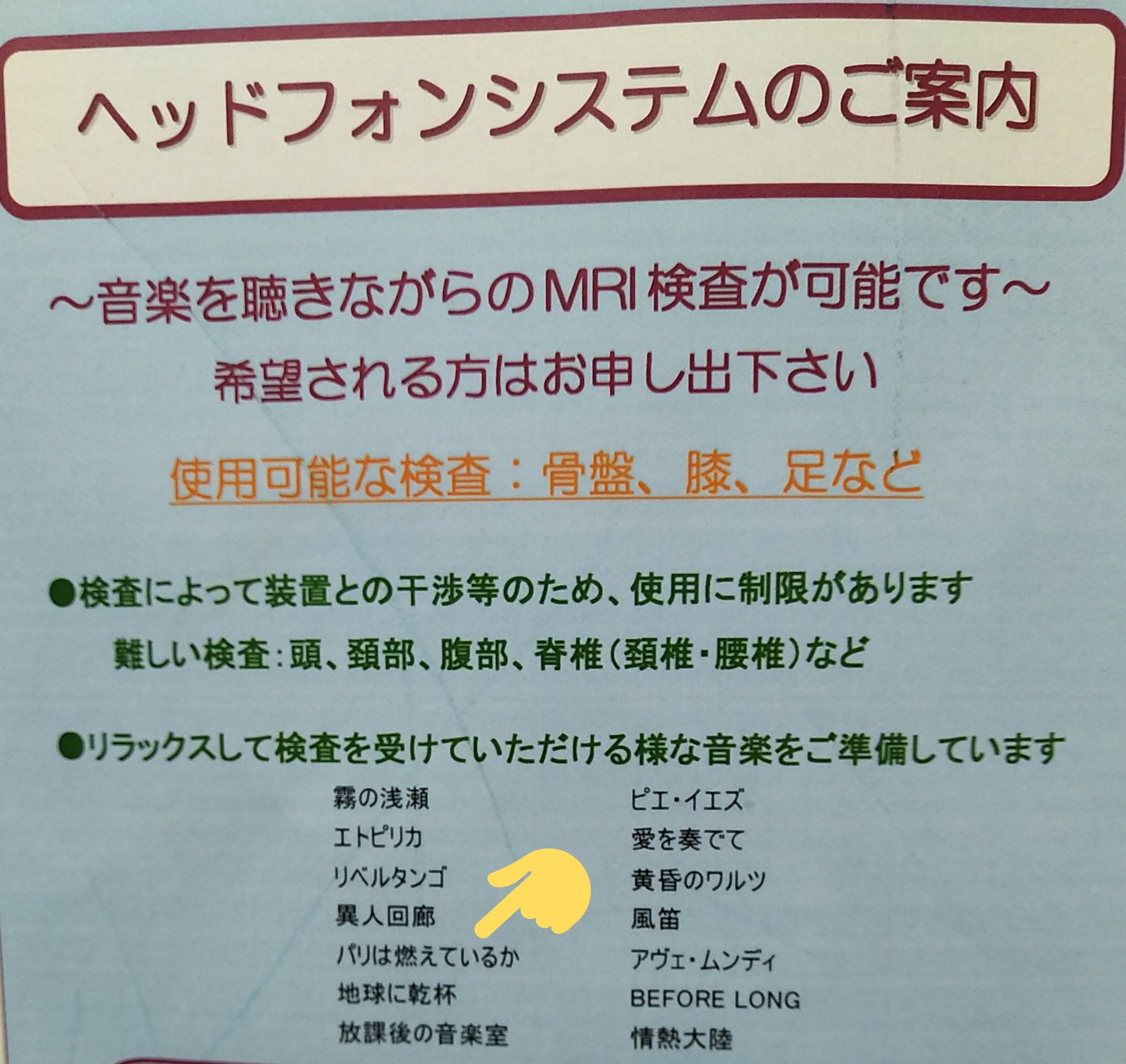 O Xrhsths 花 木蘭 Sto Twitter Mri終わり 拘束されてあの空間に入る時に宇宙葬ってこんな感じなのかと妄想して興奮する 処で 音楽サービスの中に パリは燃えているか があって笑っちゃった 少しノイズ気味な音質で流して欲しい O Xrhsths 花 木蘭 Sto Twitter Mri終わり 拘束されてあの空間に入る時に宇宙葬ってこんな感じなのかと妄想して興奮する 処で 音楽サービスの中に パリは燃えているか があって笑っちゃった 少しノイズ気味な音質で流して欲しい