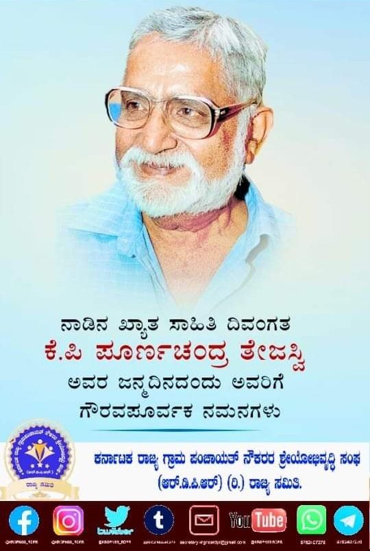 KRGPNSS_RDPR's tweet photo. #KRGPNSS_RDPR #Lets_Join_With_Us @BolmaDeviprasad @PadmanabhRKulal https://t.co/X8RbanbZfA