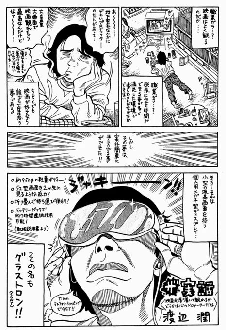 スマホが無い時代はこんなだったよな〜。笑 