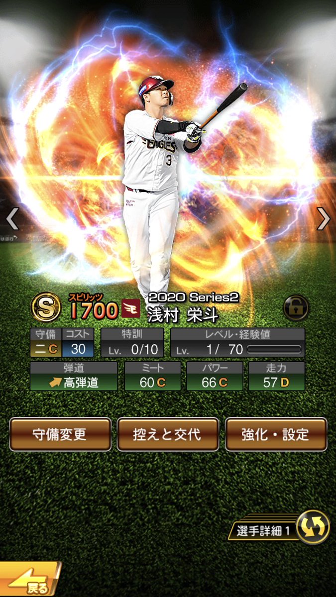 プロスピa Twitter プロスピa Twitter