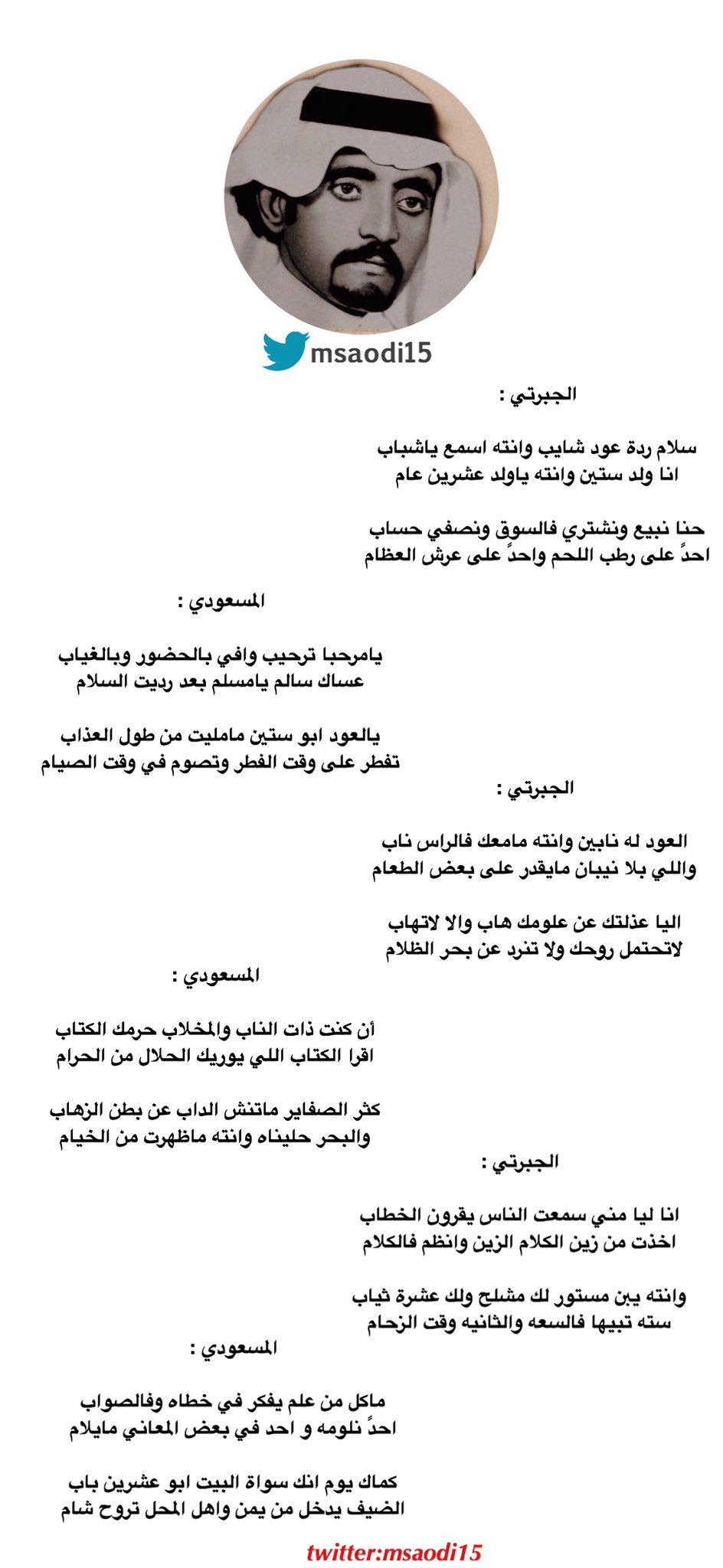 قصة نجاح العرجاني في هبوطه الأسطوري في مطار الجورة - ردود الأفعال والتقديرات
