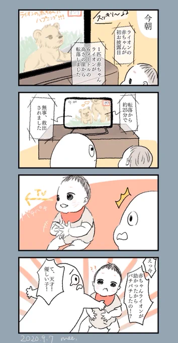 昨日の朝のこと優しい子だなって…優しいの天才……??(意味わかってしたとは限らない)#育児絵日記 #育児漫画 #生後10ヶ月 