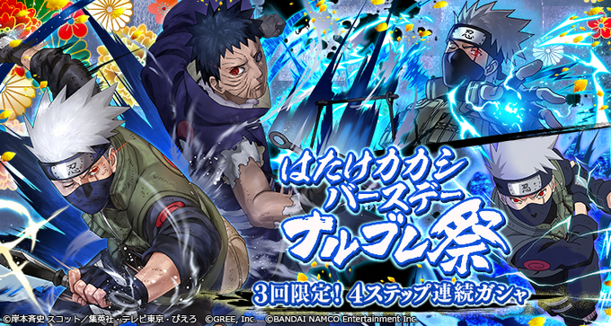 Naruto ナルト 疾風伝 ナルティメットブレイジングのニュース 最新つぶやきまとめ Iphoneアプリ ページ3 Applion Naruto ナルト 疾風伝 ナルティメットブレイジングのニュース 最新つぶやきまとめ Iphoneアプリ ページ3 Applion