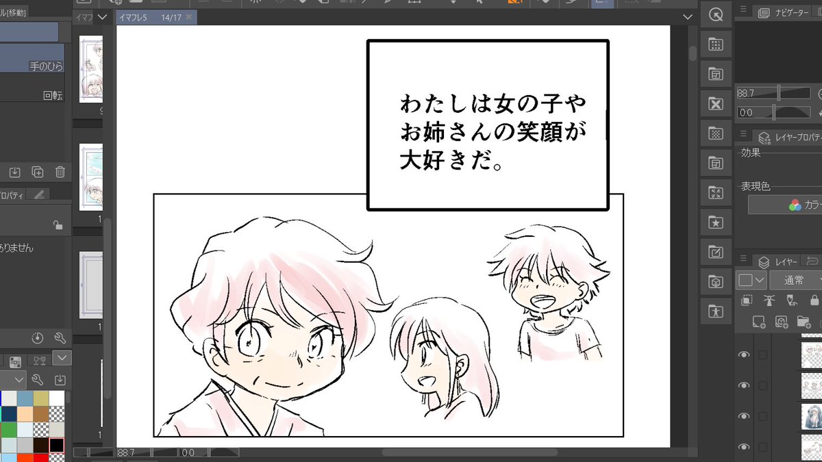ズーニー先生の課題マンガ、完成しました?
少し寝かせてから、最終チェックして、21時頃投稿します✨✨ 