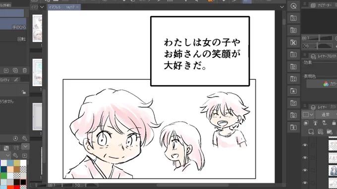 ズーニー先生の課題マンガ、完成しました?
少し寝かせてから、最終チェックして、21時頃投稿します✨✨ 
