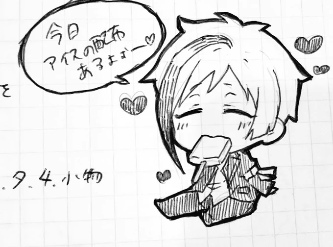 会社でアイスもらいました 