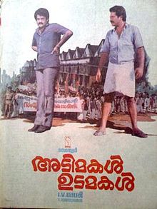 1987: Adimakal Udamakal dir. by IV Sasi. It also has our other superstar Mohanlal. It’s a movie on trade unions and the nexus between politicians and factory owners. Mammootty plays a worker in the factory, who attempts to solve the stand-off between owners and workers.