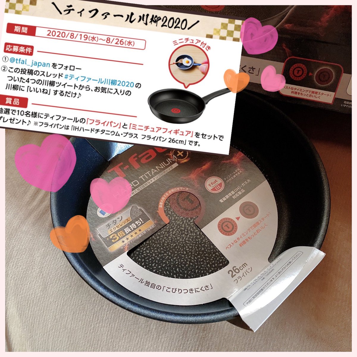Amy ティファールt Fal Tfal Japan 様より ご連絡をいただいていた Ihハードチタニウム プラス フライパン26cm とミニチュアフィギュアのフライパン 目玉焼きとターナー付き が届きましたーー いつも使っているt Falのフライパンとは