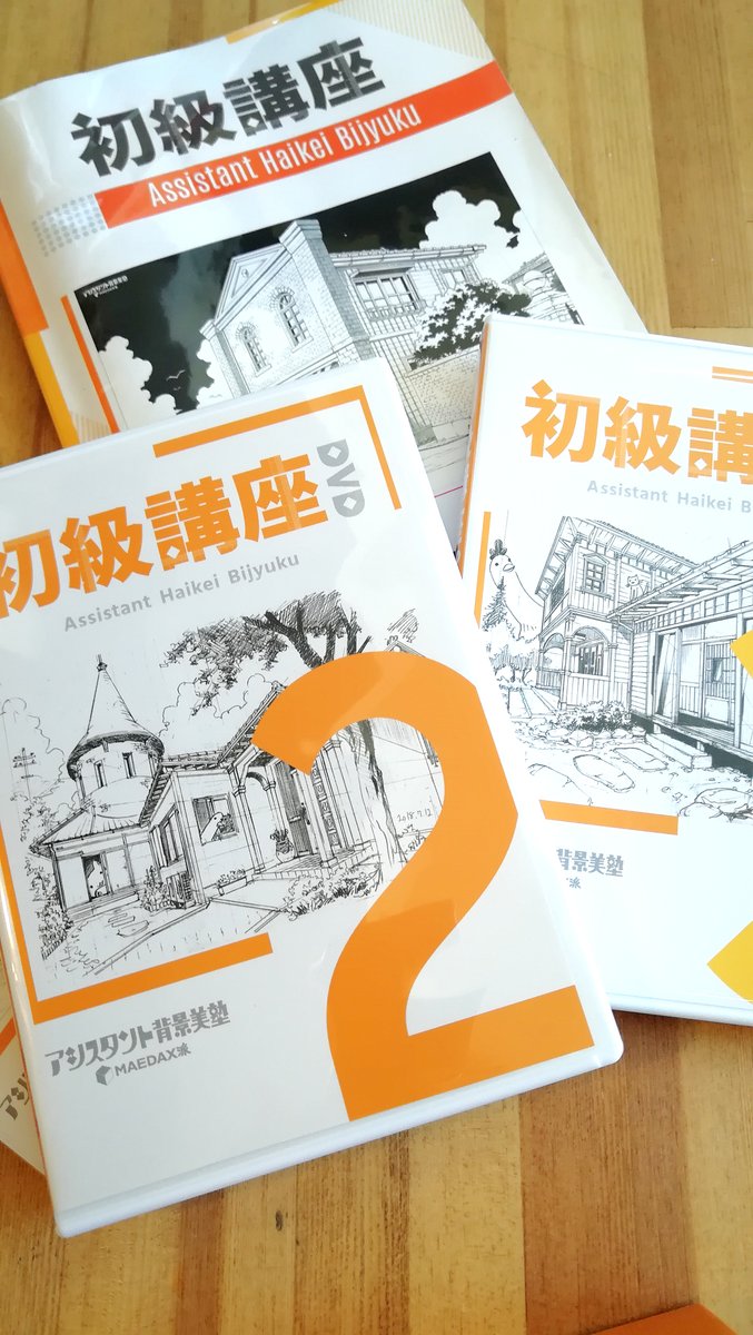 アシスタント背景美塾MAEDAX派 初級講座DVD-BOX | energysource.com.br