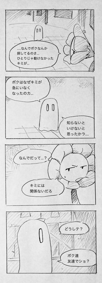 SS13-3 今度こそ | 赤是 西瓜 さんのマンガ | ツイコミ(仮)