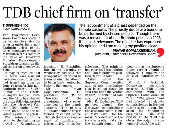 For those who don't know , prayar Gopalakrishnan is the INC MLA from kollam.What's even more hillarious is that this discriminatory order was countersigned & endorsed by the "secular" communist minister for devaswom kadakampally surendran .2/n