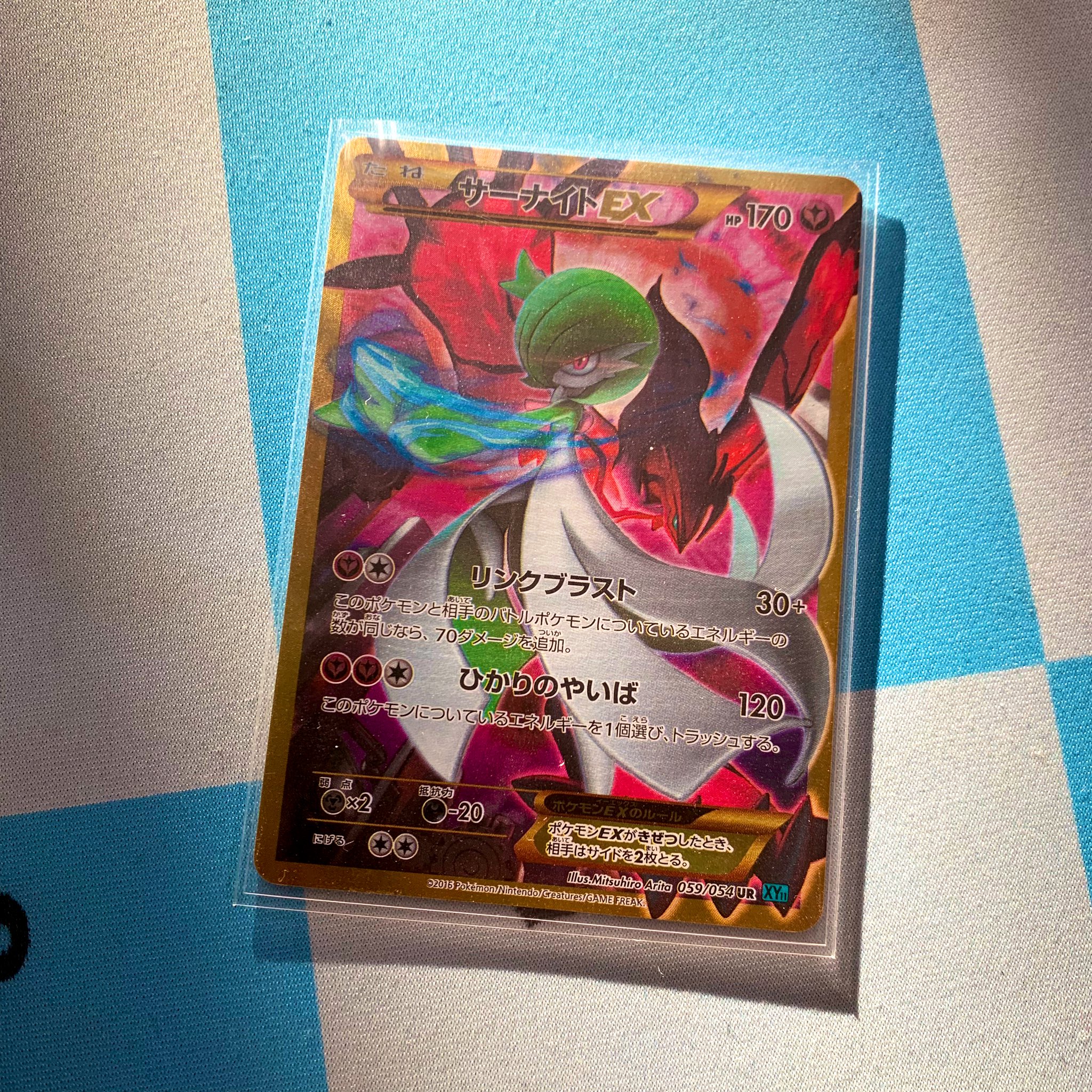 ビリーズエンター サーナイトex Ur ポケモンカードゲーム