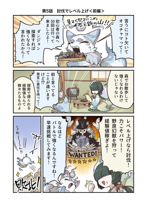 幻獣物語2 を含むマンガ一覧 古い順 ツイコミ 仮 幻獣物語2 を含むマンガ一覧 古い順 ツイコミ 仮
