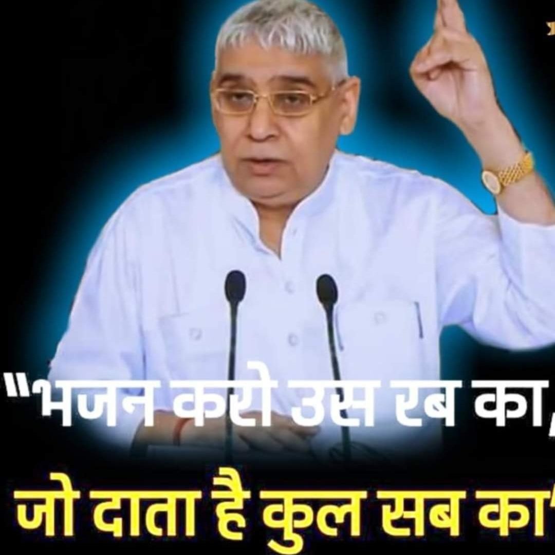 RahulDaas17's tweet photo. #AvatarOfGod_SantRampalJi
भजन करो उस रब का जो दाता है कुल सब का
Sat saheb ji
#Sanewschannel https://t.co/n2vcyZSVJE