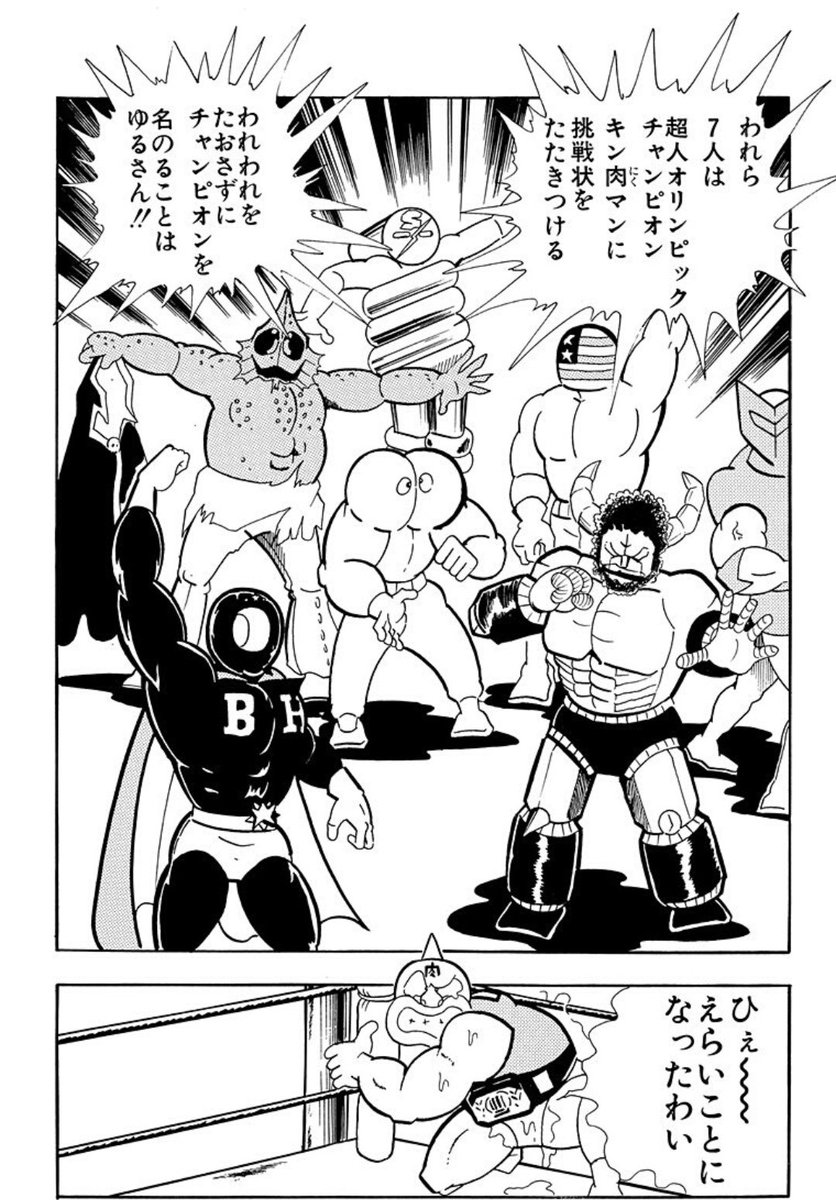 無料公開キン肉マンを読破したので、これで完璧超人編に繋がった
あの超人が、まあ大体の超人が読者公募だったこと、実はキン肉マンママ以外に女性キャラがいること、ミートくんがメガネキャラこと、委員長が無能なこと、知らなかったことは多い
ところでこのぽっちゃりアトランティスかわいい