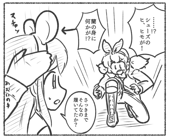 5～8
 #いいねの数だけ出す予定のない本の一コマ描く 