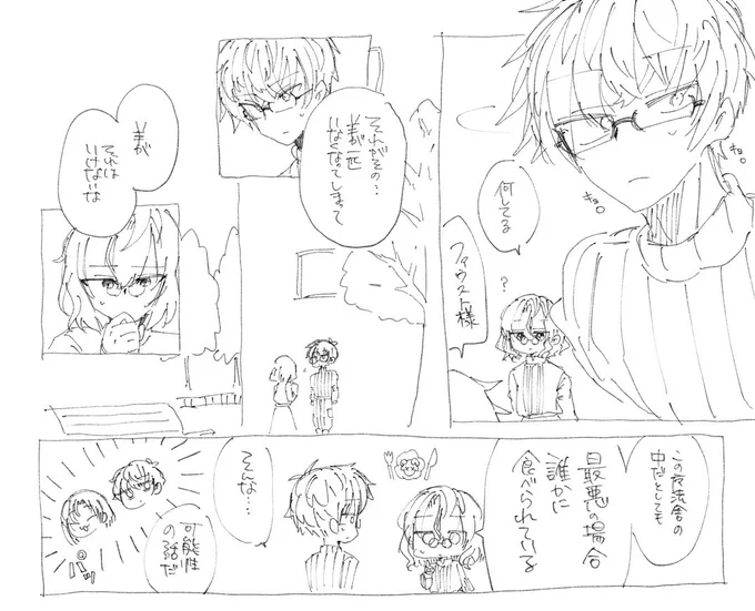 限界寝落ちの前に書いたので 続きを覚えていない 