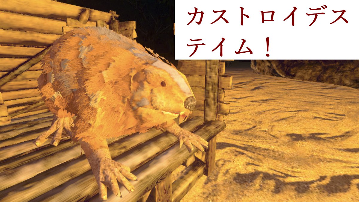 最も欲しかった Ark Ps4 カストロイデス テイム ただのゲームの写真