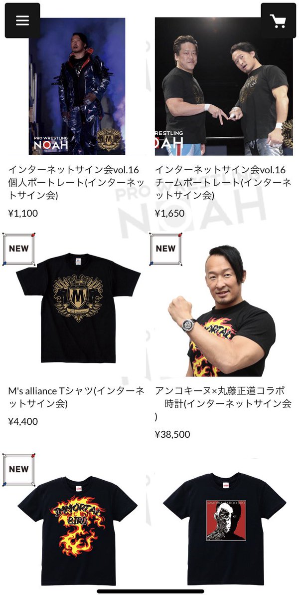 定形外発送送料無料商品 ノア 丸藤サイン入りTシャツ Mサイズ ...