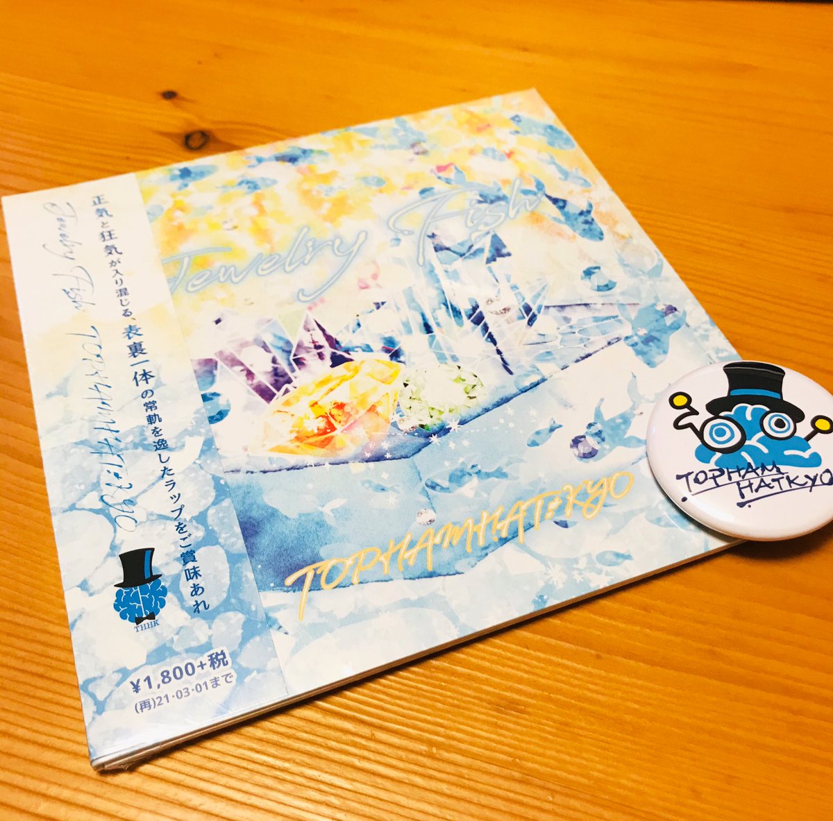 Umetakematu3's tweet photo. 届いた✨
 #トップハムハット狂 
#JewelryFish https://t.co/kwl92Hve9K